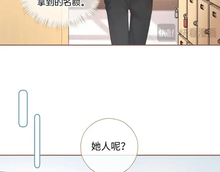 漫画《我就想蹭你的气运》第11话 二哥回国了第44张图