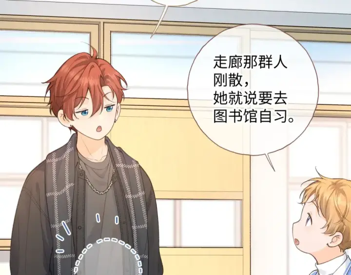 漫画《我就想蹭你的气运》第11话 二哥回国了第45张图