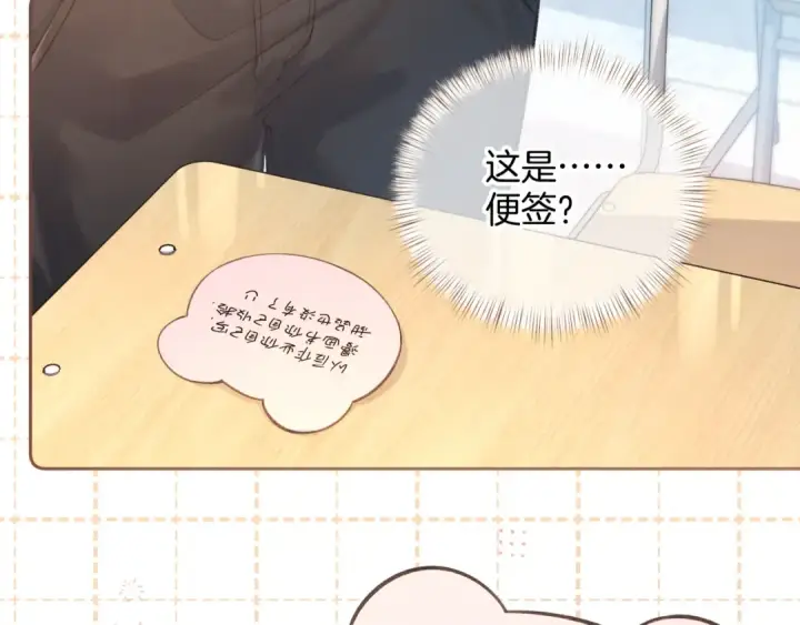 漫画《我就想蹭你的气运》第11话 二哥回国了第47张图
