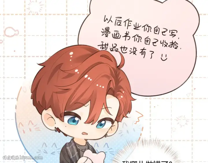 漫画《我就想蹭你的气运》第11话 二哥回国了第48张图