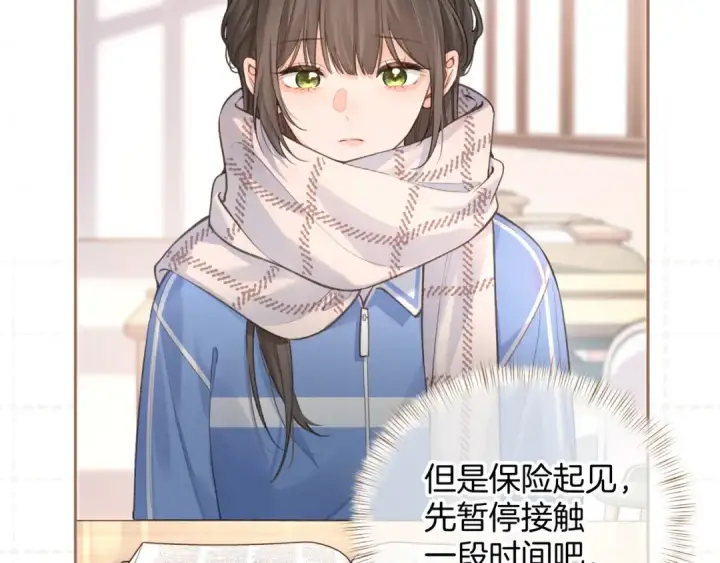 漫画《我就想蹭你的气运》第11话 二哥回国了第52张图