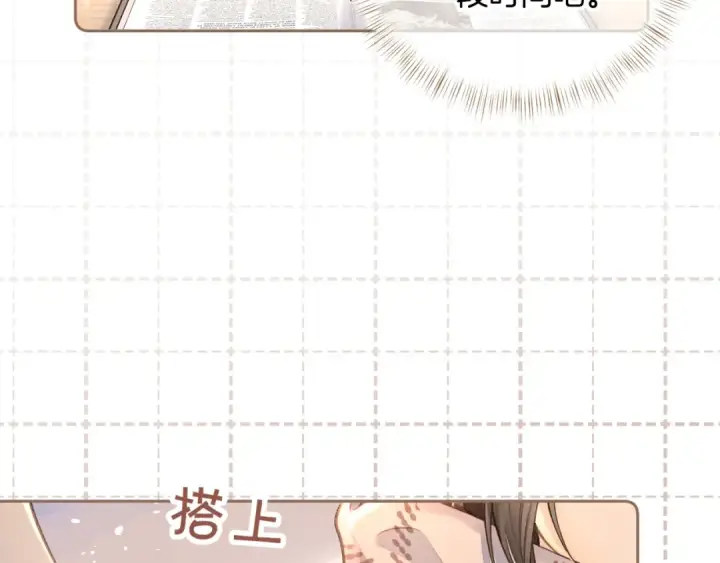 漫画《我就想蹭你的气运》第11话 二哥回国了第53张图