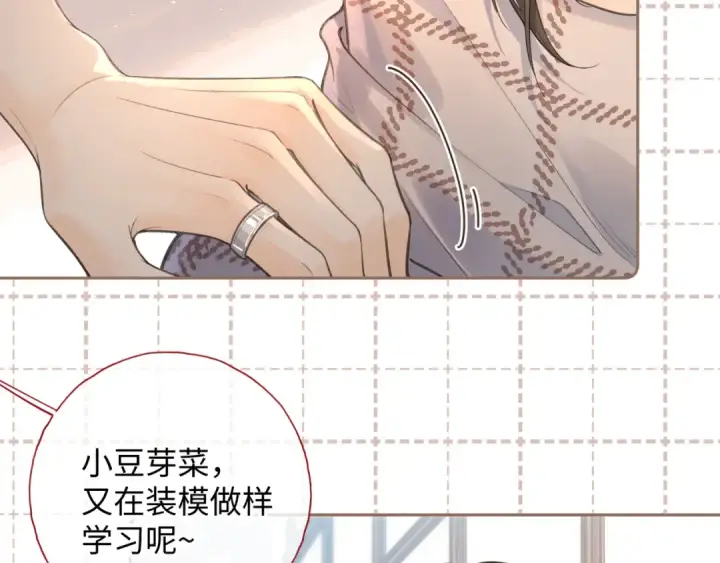 漫画《我就想蹭你的气运》第11话 二哥回国了第54张图