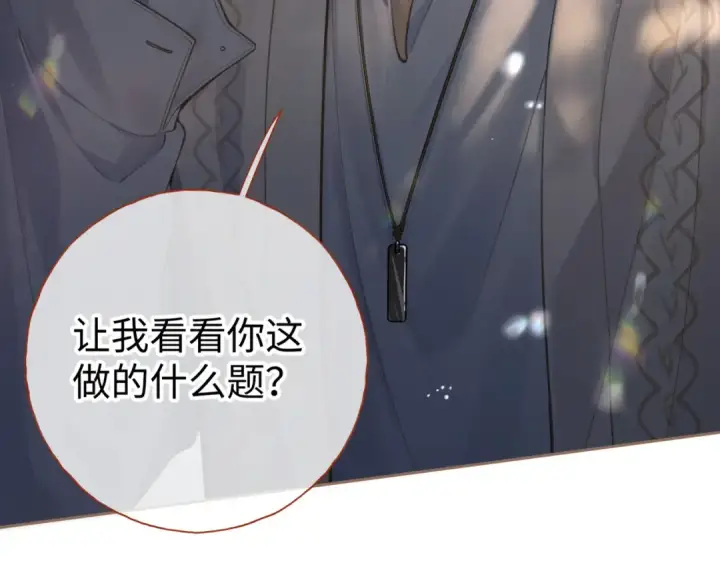 漫画《我就想蹭你的气运》第11话 二哥回国了第58张图