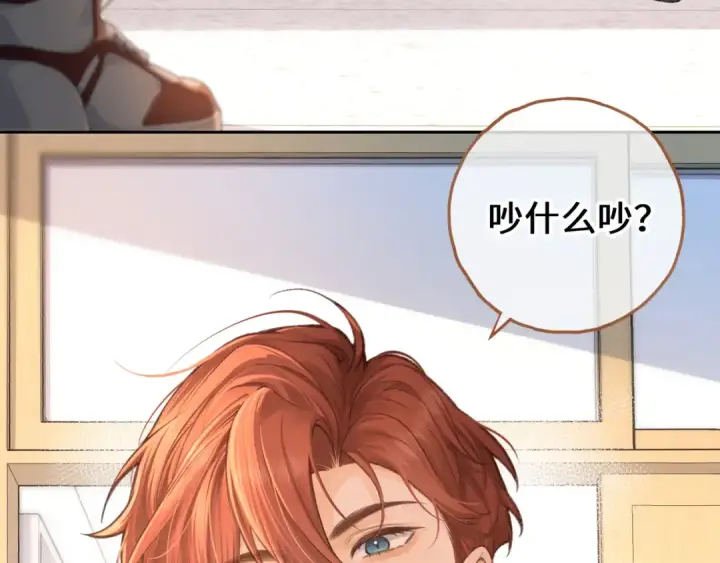 漫画《我就想蹭你的气运》第11话 二哥回国了第6张图