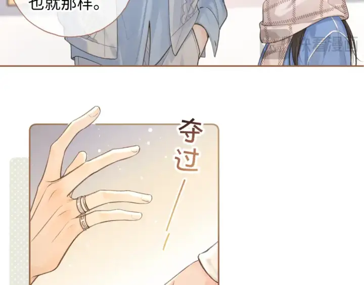 漫画《我就想蹭你的气运》第11话 二哥回国了第63张图