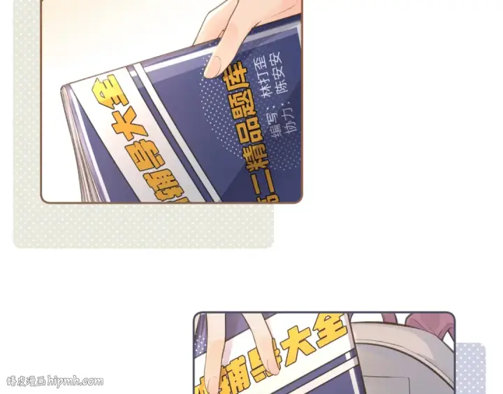 漫画《我就想蹭你的气运》第11话 二哥回国了第64张图