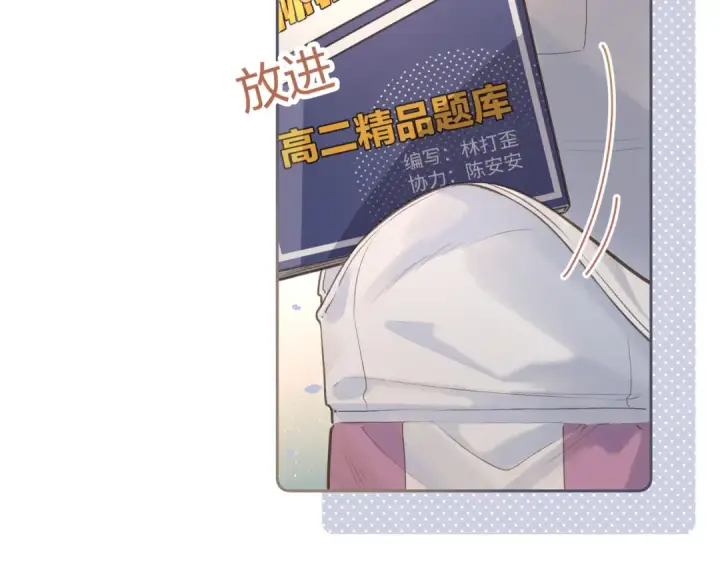 漫画《我就想蹭你的气运》第11话 二哥回国了第65张图