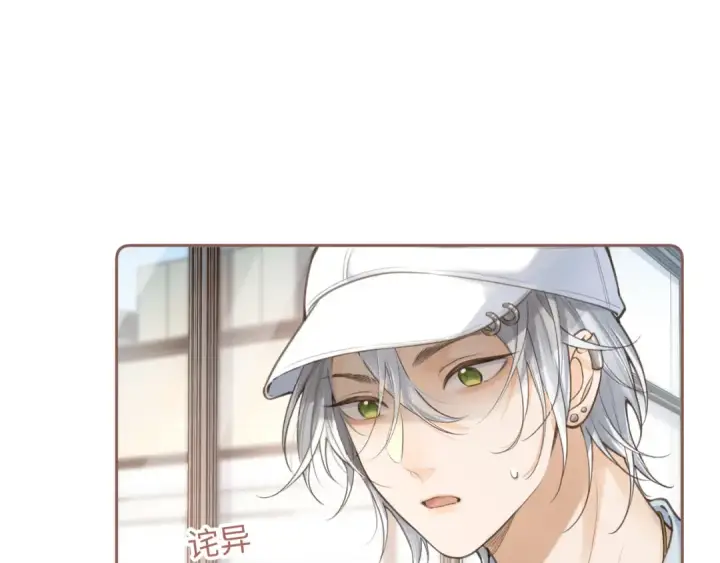 漫画《我就想蹭你的气运》第11话 二哥回国了第68张图