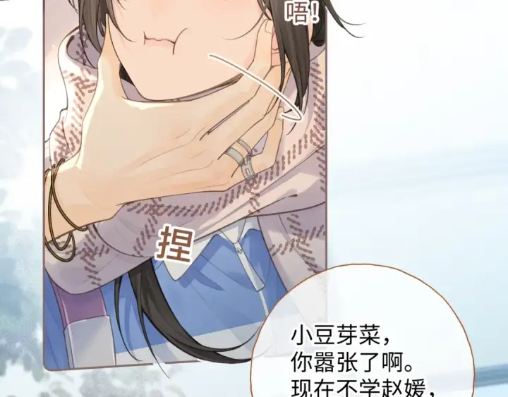 漫画《我就想蹭你的气运》第11话 二哥回国了第73张图