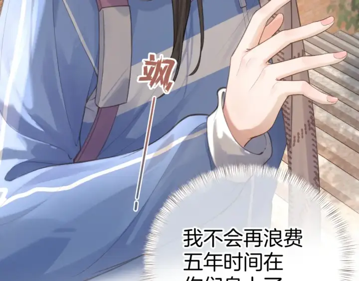 漫画《我就想蹭你的气运》第11话 二哥回国了第79张图