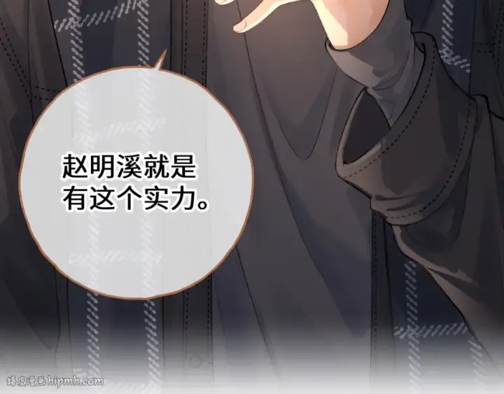 漫画《我就想蹭你的气运》第11话 二哥回国了第8张图