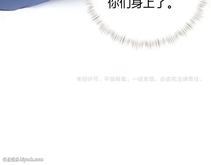 漫画《我就想蹭你的气运》第11话 二哥回国了第80张图