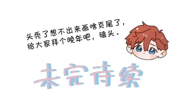 漫画《我就想蹭你的气运》第11话 二哥回国了第81张图