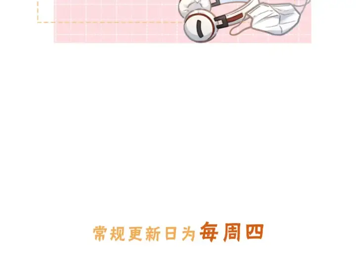 漫画《我就想蹭你的气运》第11话 二哥回国了第84张图