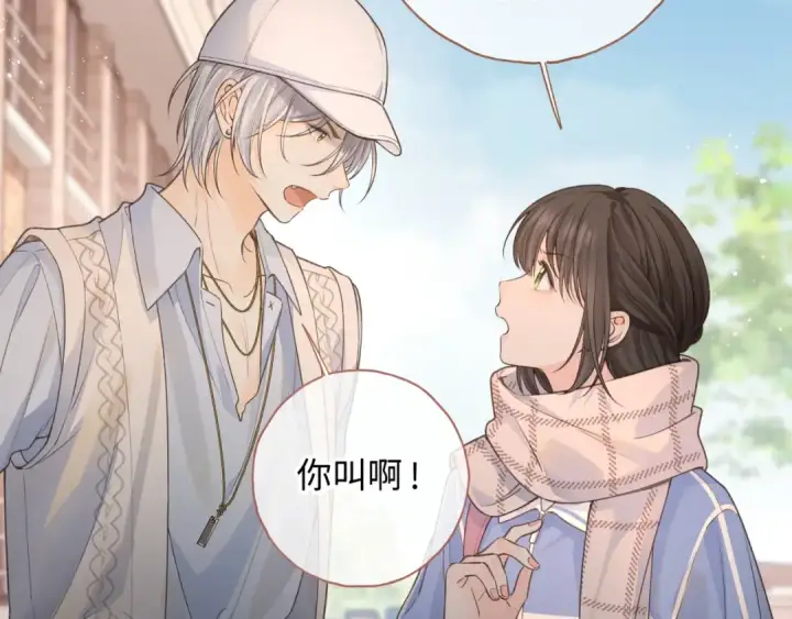 漫画《我就想蹭你的气运》第12话 最重要的人第21张图