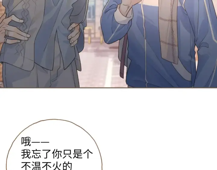 漫画《我就想蹭你的气运》第12话 最重要的人第22张图