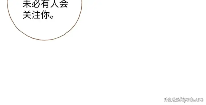 漫画《我就想蹭你的气运》第12话 最重要的人第24张图