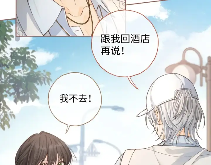 漫画《我就想蹭你的气运》第12话 最重要的人第26张图
