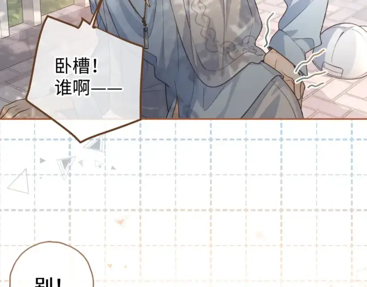 漫画《我就想蹭你的气运》第12话 最重要的人第39张图