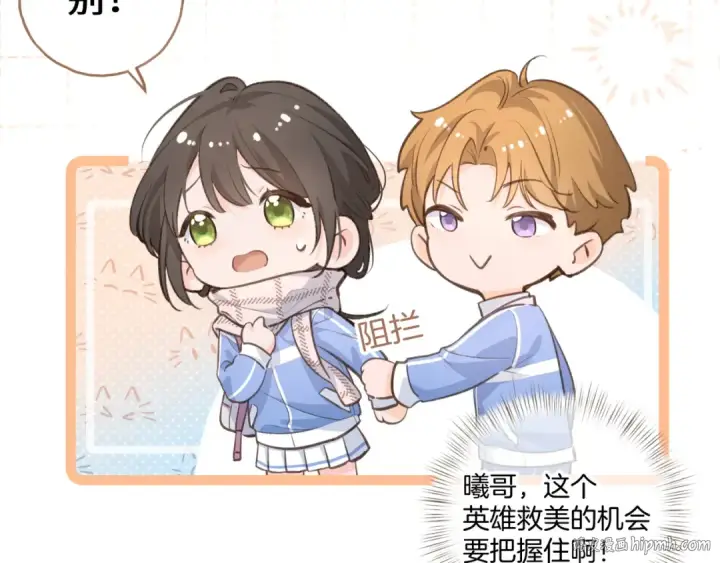 漫画《我就想蹭你的气运》第12话 最重要的人第40张图