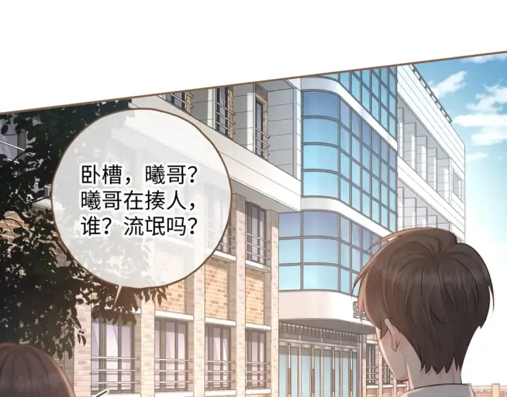 漫画《我就想蹭你的气运》第12话 最重要的人第42张图