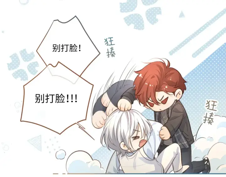 漫画《我就想蹭你的气运》第12话 最重要的人第44张图