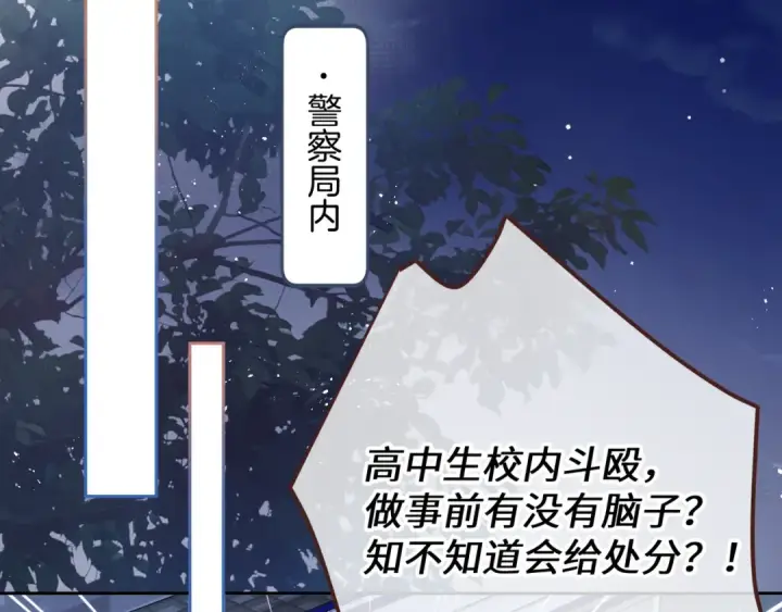 漫画《我就想蹭你的气运》第12话 最重要的人第46张图
