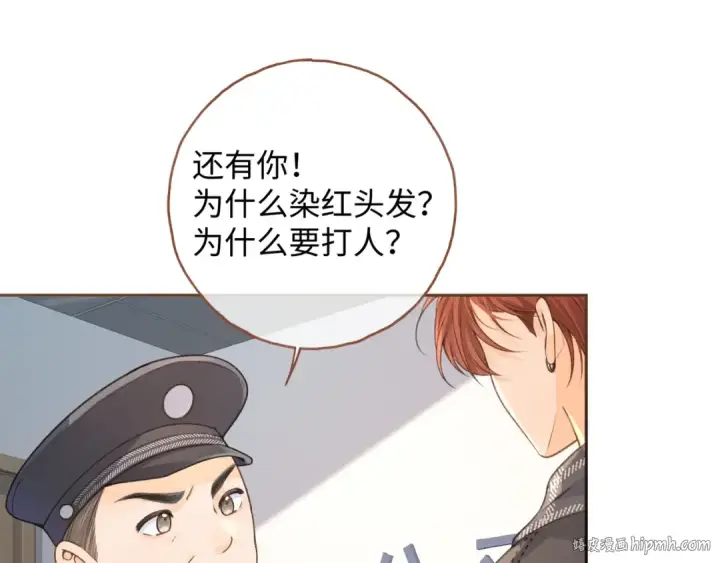 漫画《我就想蹭你的气运》第12话 最重要的人第48张图
