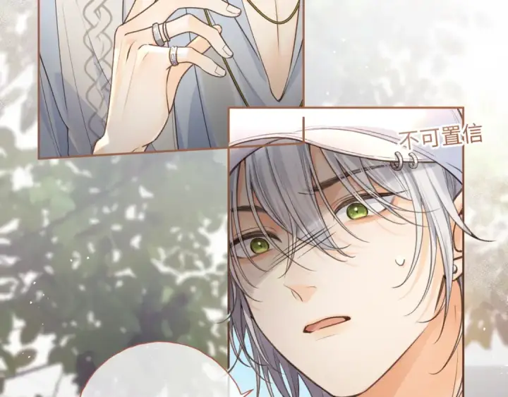 漫画《我就想蹭你的气运》第12话 最重要的人第5张图
