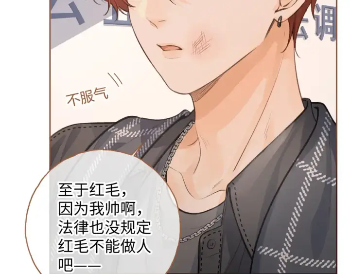 漫画《我就想蹭你的气运》第12话 最重要的人第51张图