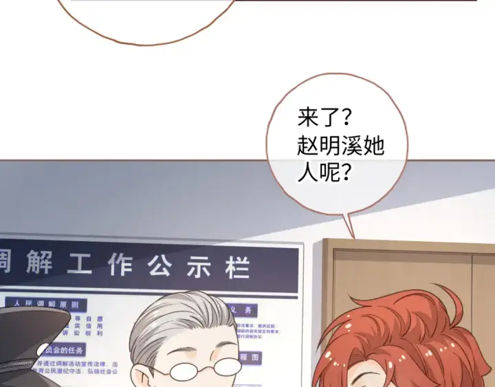 漫画《我就想蹭你的气运》第12话 最重要的人第52张图