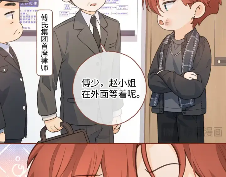 漫画《我就想蹭你的气运》第12话 最重要的人第53张图