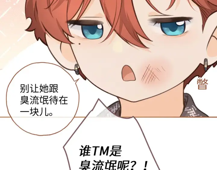 漫画《我就想蹭你的气运》第12话 最重要的人第54张图