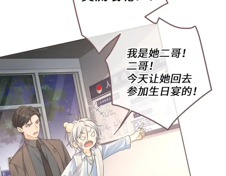 漫画《我就想蹭你的气运》第12话 最重要的人第55张图