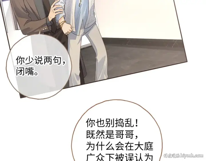 漫画《我就想蹭你的气运》第12话 最重要的人第56张图