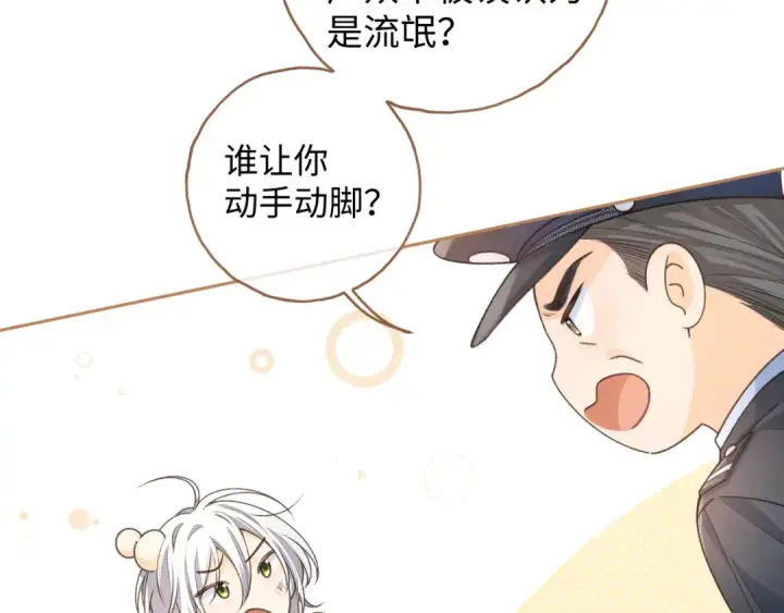 漫画《我就想蹭你的气运》第12话 最重要的人第57张图