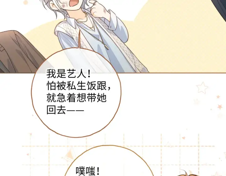 漫画《我就想蹭你的气运》第12话 最重要的人第58张图