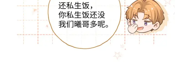 漫画《我就想蹭你的气运》第12话 最重要的人第59张图