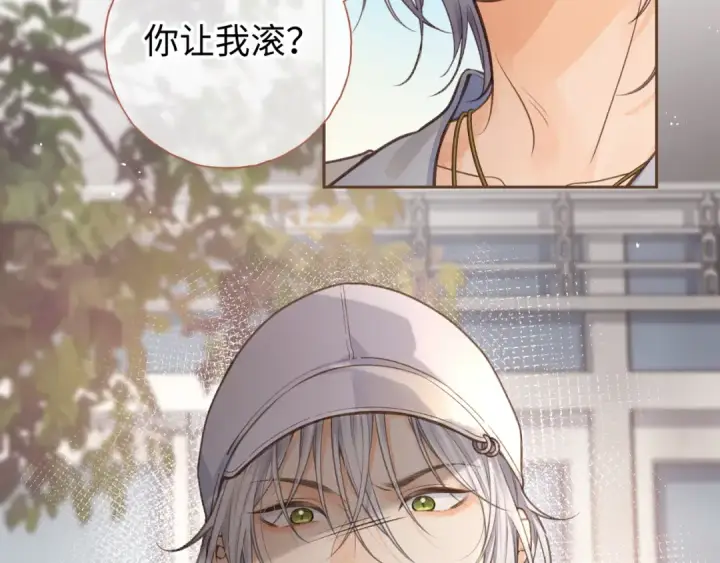 漫画《我就想蹭你的气运》第12话 最重要的人第6张图