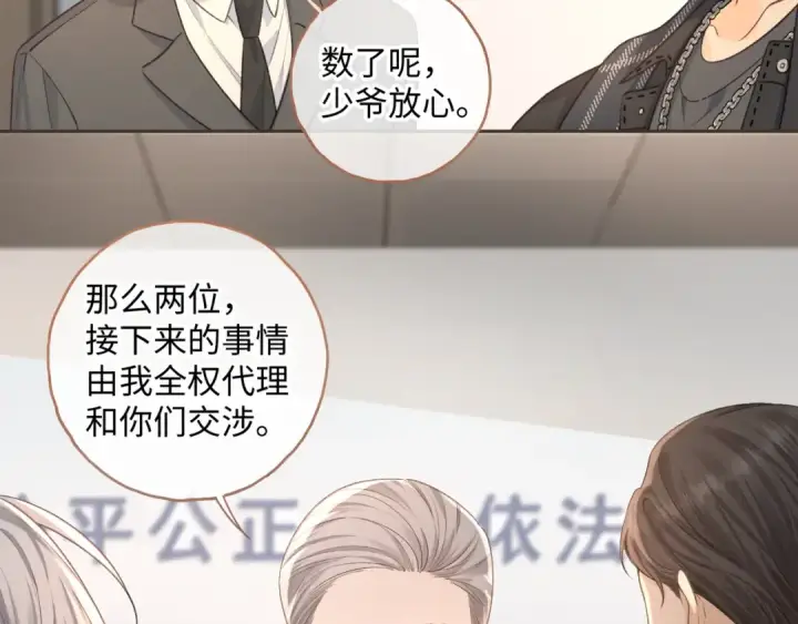 漫画《我就想蹭你的气运》第12话 最重要的人第61张图