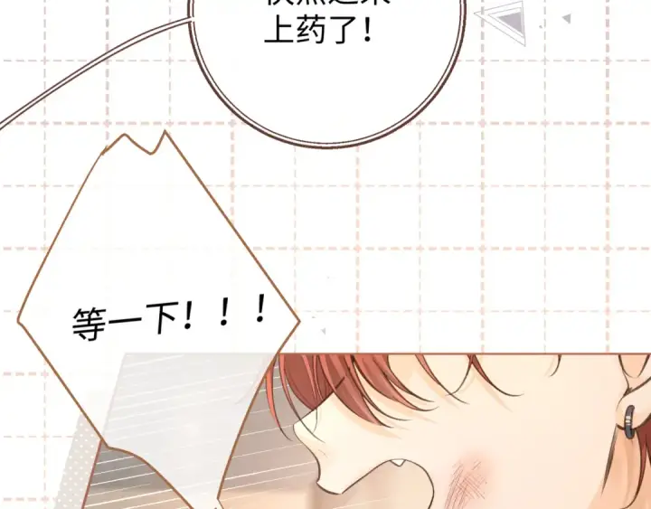 漫画《我就想蹭你的气运》第12话 最重要的人第71张图