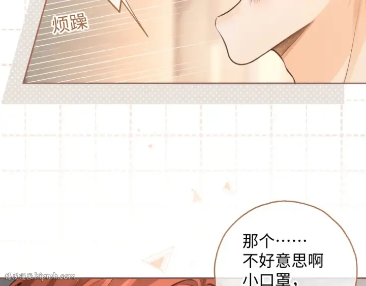 漫画《我就想蹭你的气运》第12话 最重要的人第72张图