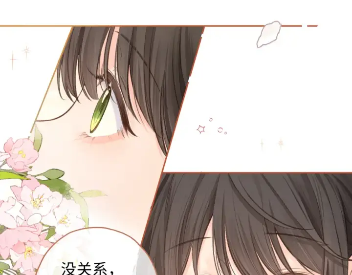 漫画《我就想蹭你的气运》第12话 最重要的人第75张图