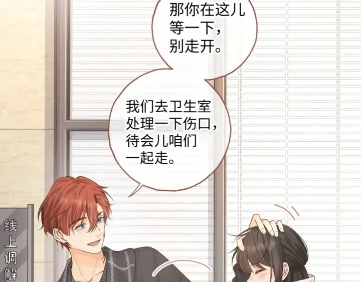 漫画《我就想蹭你的气运》第12话 最重要的人第79张图