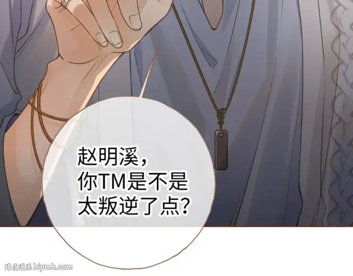 漫画《我就想蹭你的气运》第12话 最重要的人第8张图