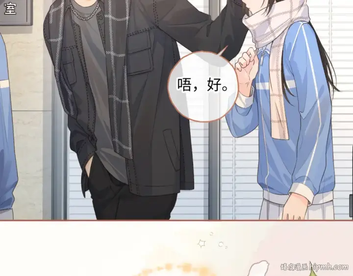 漫画《我就想蹭你的气运》第12话 最重要的人第80张图