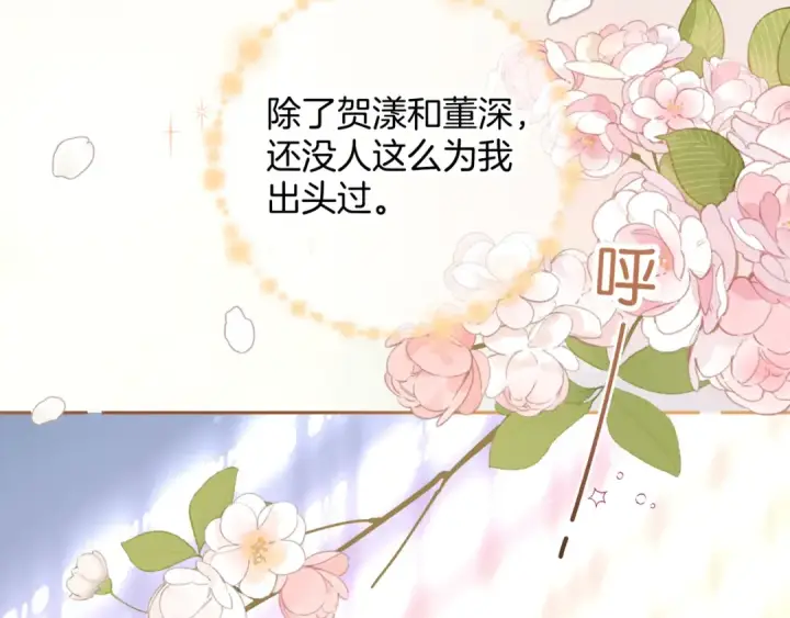 漫画《我就想蹭你的气运》第12话 最重要的人第81张图