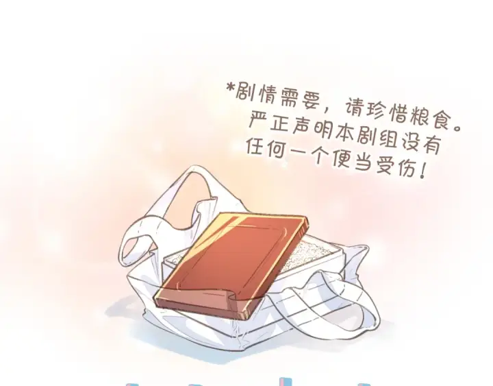 漫画《我就想蹭你的气运》第12话 最重要的人第85张图