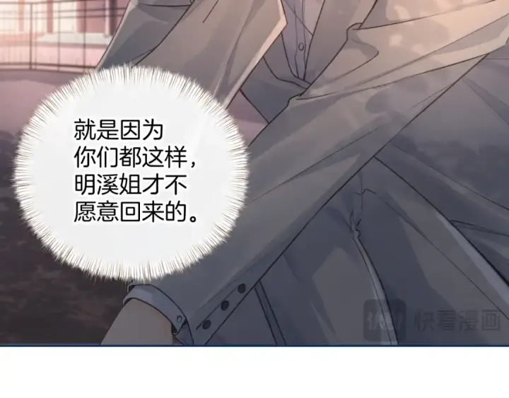 漫画《我就想蹭你的气运》第13话 坚实的后盾第11张图